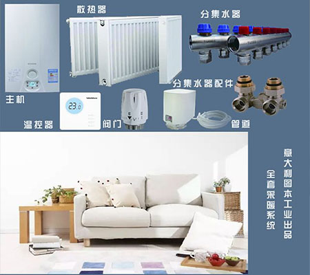 成都地暖-要不要安裝地暖，看完它再做決定！